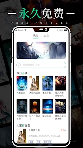 极速小说免费版v1.0.4图3