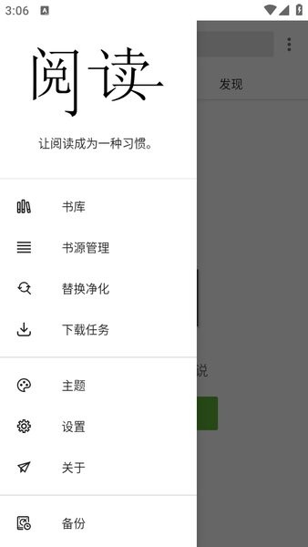 阅读终极版v91.3.7图3