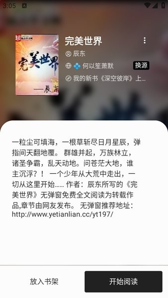 阅读终极版v91.3.7图4