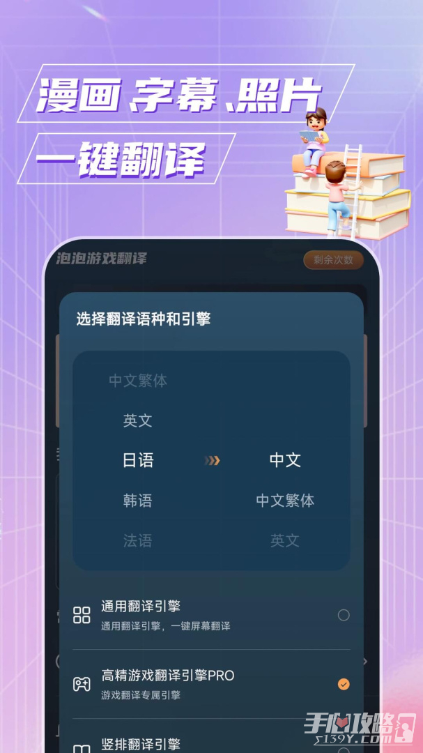 泡泡游戏翻译v1.5.9图2