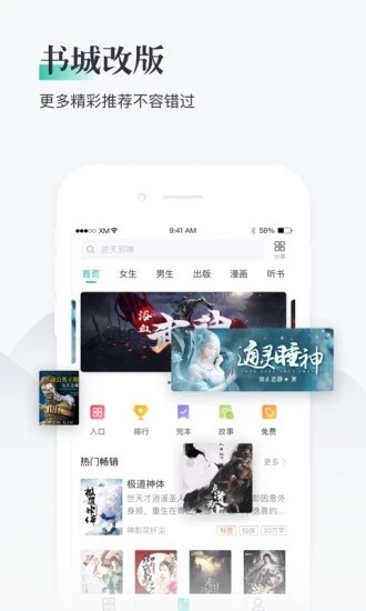 兔兔阅读免费版v1.1.3图2