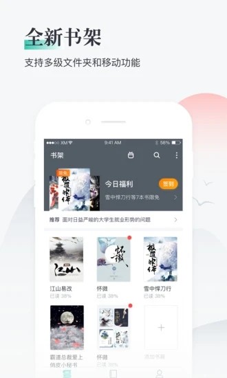 兔兔阅读免费版v1.1.3图3