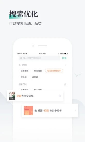 兔兔阅读免费版v1.1.3图4