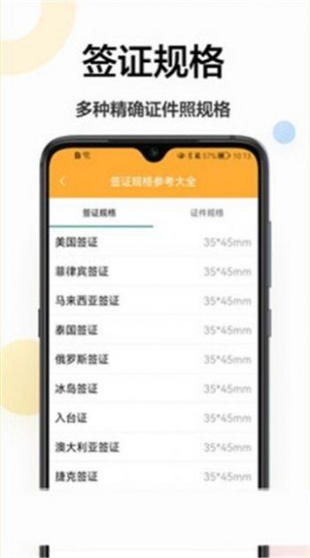 证件照换底相机v1.0.0图2