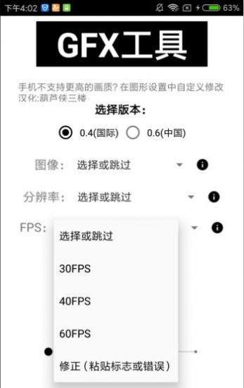 初阳画质大师超高清版v3.7图2