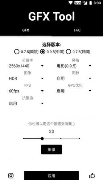 初阳画质大师超高清版v3.7图1