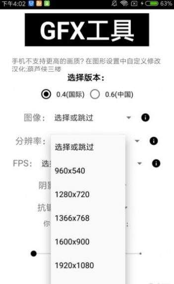 初阳画质大师超高清版v3.7图3