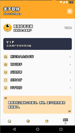 橘子画质怪兽超广角v3.0 图3