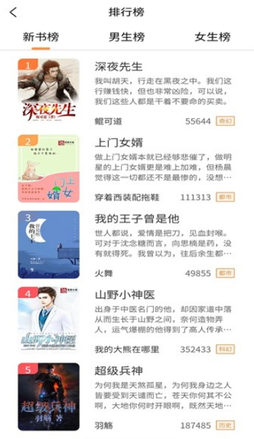 语梦小说v1.5.3图1