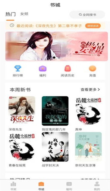 语梦小说v1.5.3图4