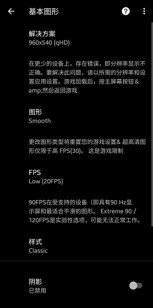 PGT画质助手v0.23.8图2