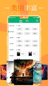 极速小说阅读器v1.0.9图2