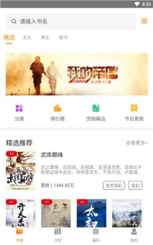 趣读书屋v1.11图2