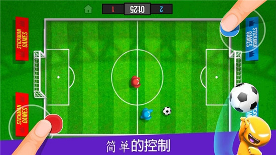 火柴人派对免广告v2.3.5图3