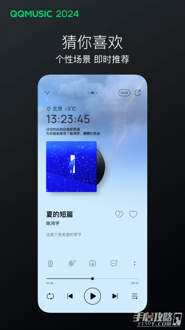 QQ音乐v13.7.0.8图2