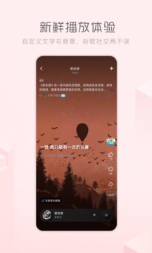 酷狗概念版v2.6.1图1