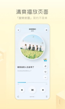 酷狗概念版v2.6.1图3