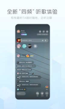 酷狗概念版v2.6.1图2