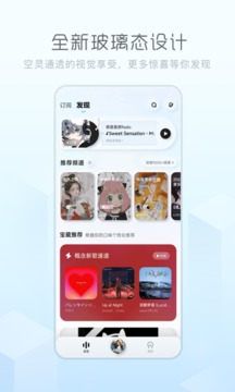 酷狗概念版v2.6.1图5