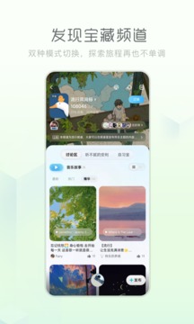 酷狗概念版v2.6.1图4