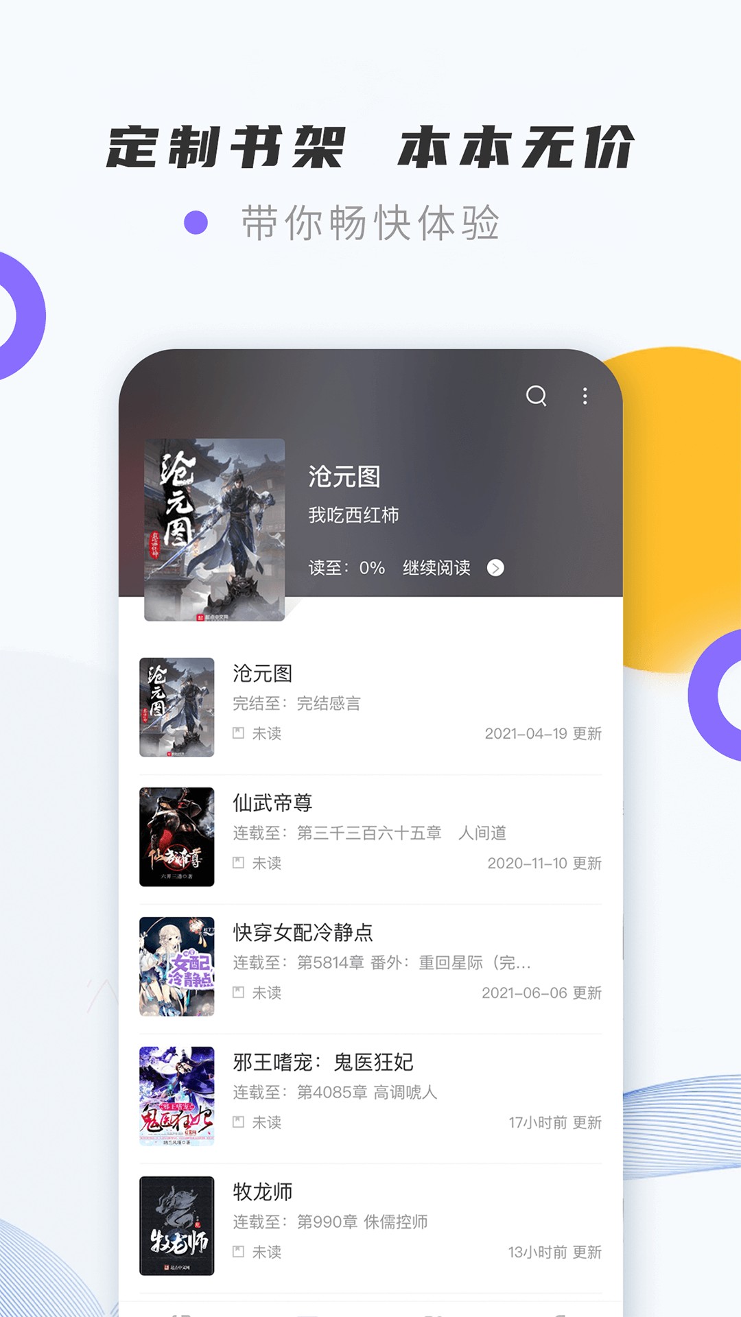 紫幽阁免广告版v3.0.9图2