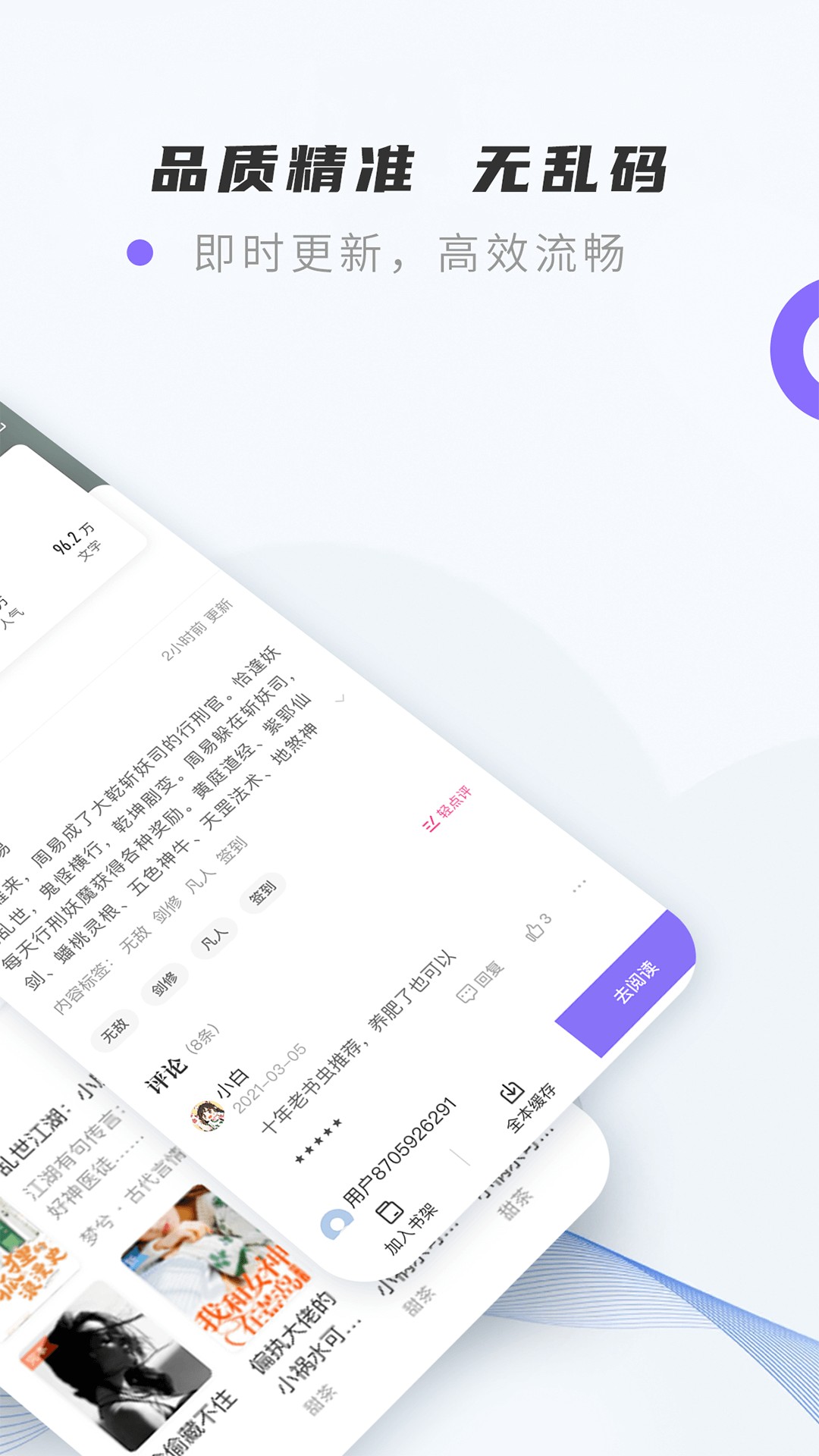 紫幽阁免广告版v3.0.9图3