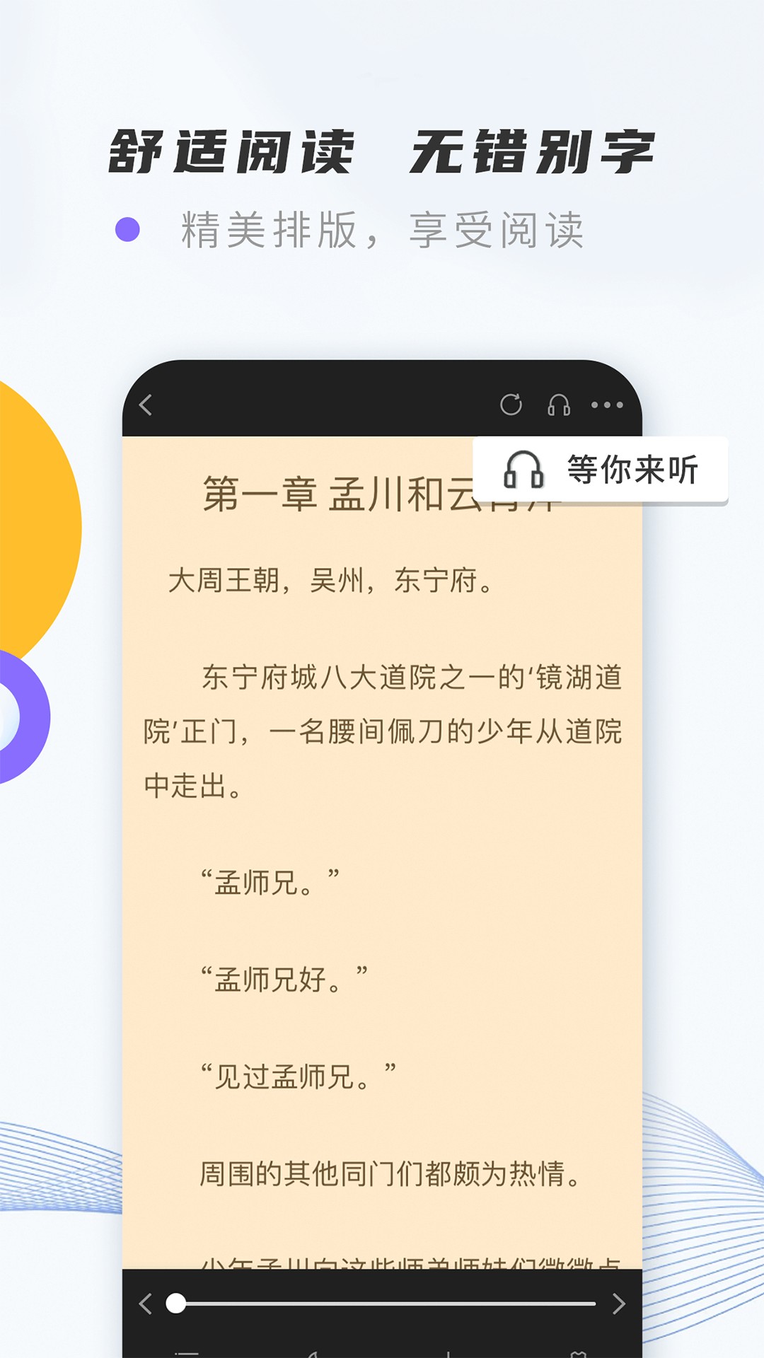 紫幽阁免广告版v3.0.9图4