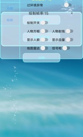 百灵鸟框架免root版v1.8图2