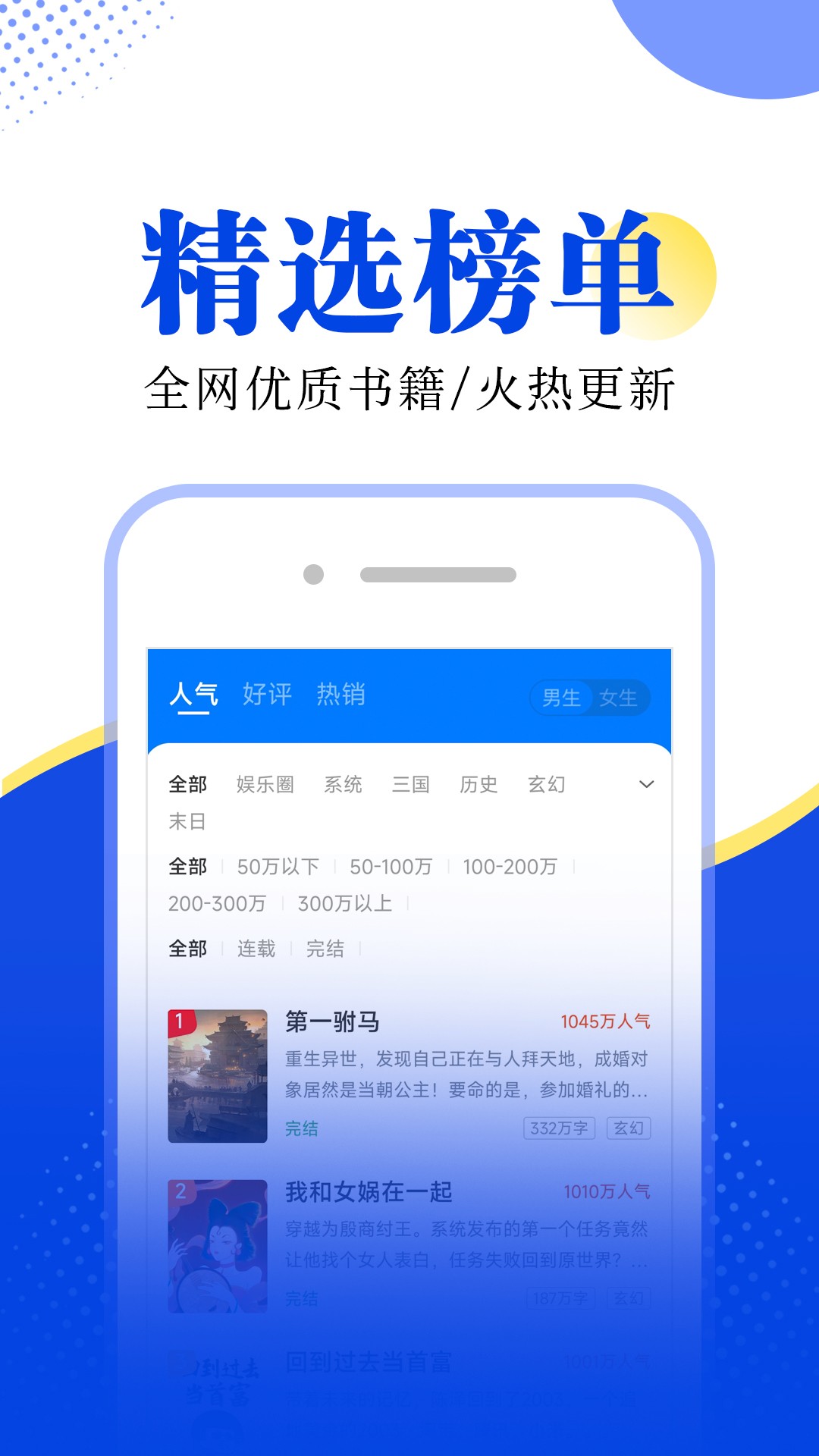 拾月小说v1.0.0图3