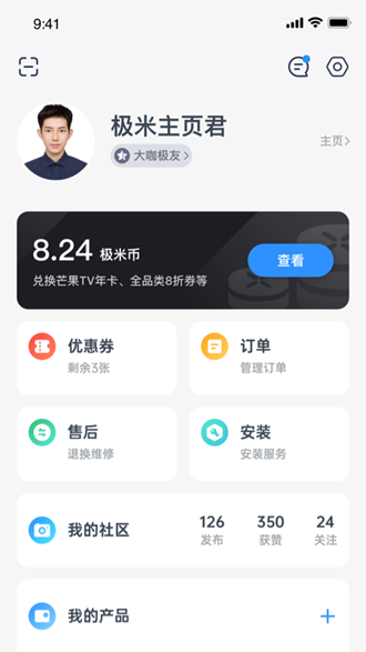 极米 v4.10.19图2