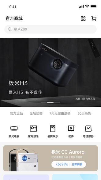 极米 v4.10.19图3