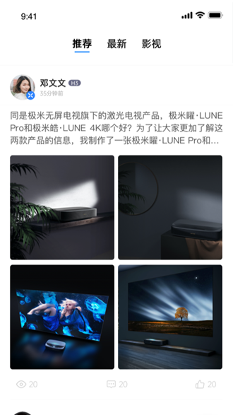 极米 v4.10.19图5