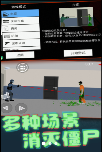 像素僵尸大战中文版v1.0.0图1