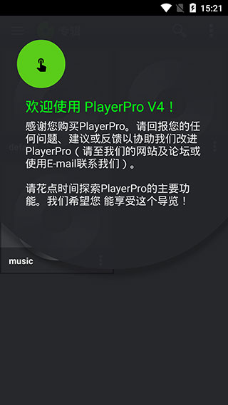 PlayerProv5.35图3