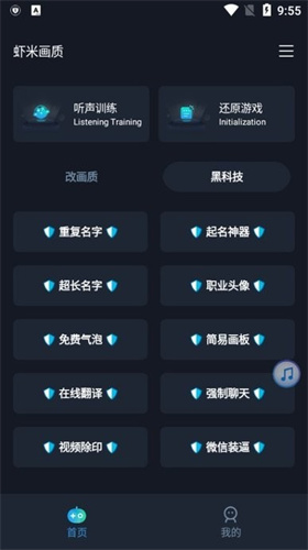 虾米帮v1.0.2图2