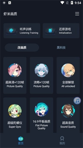 虾米帮v1.0.2图3