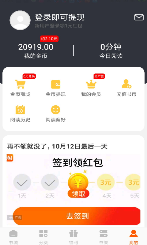 洋葱免费小说v2.38.22图4