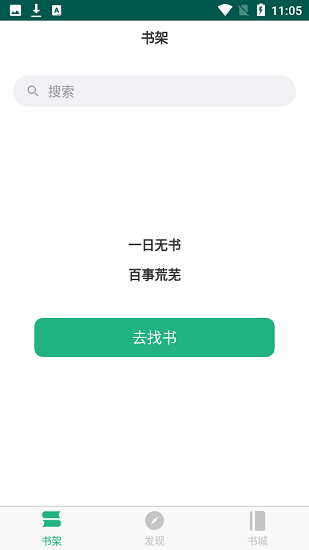 吾阅小说去广告免升级版v1.0.5图1