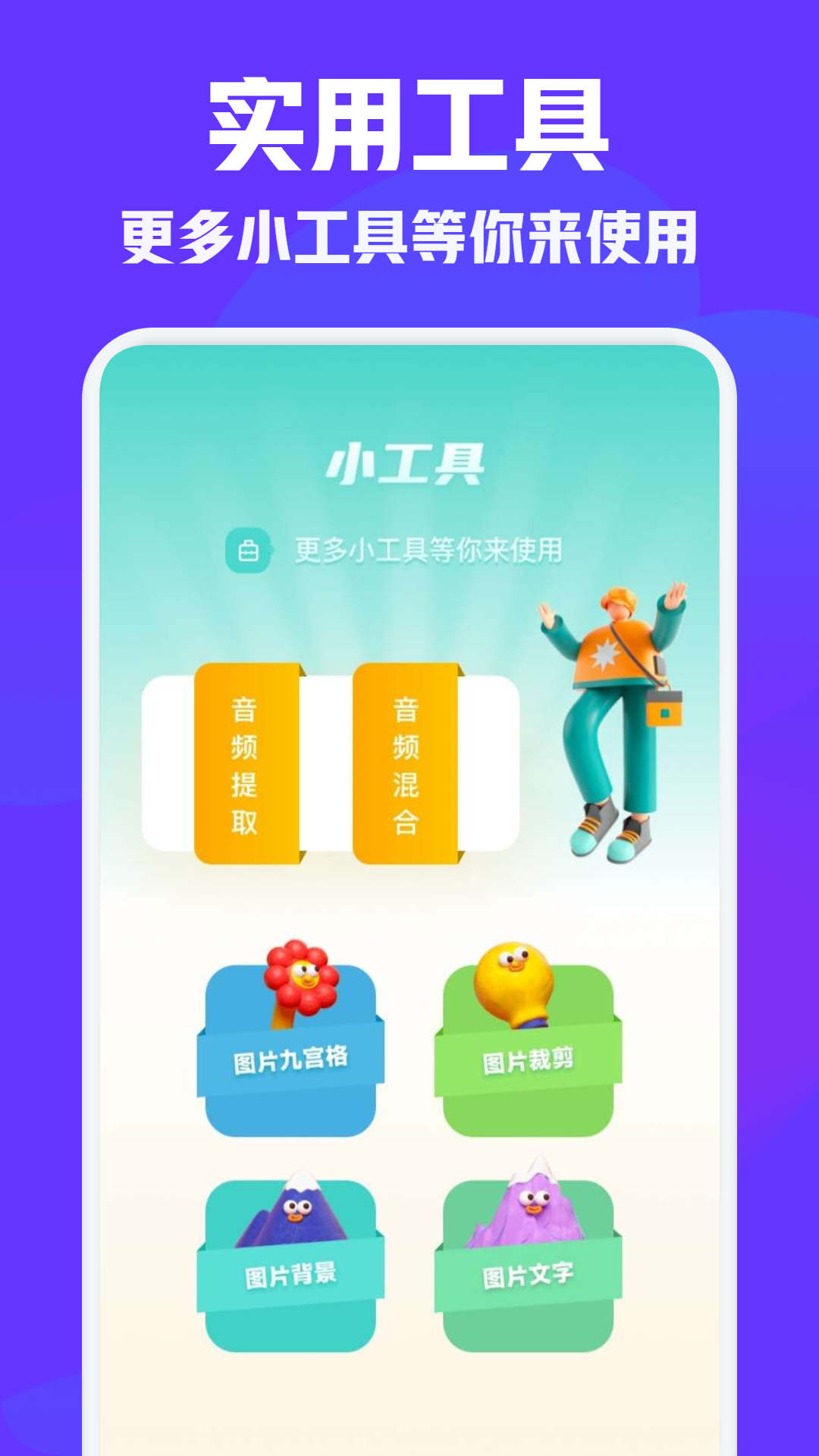 vm视频编辑v1.2图1