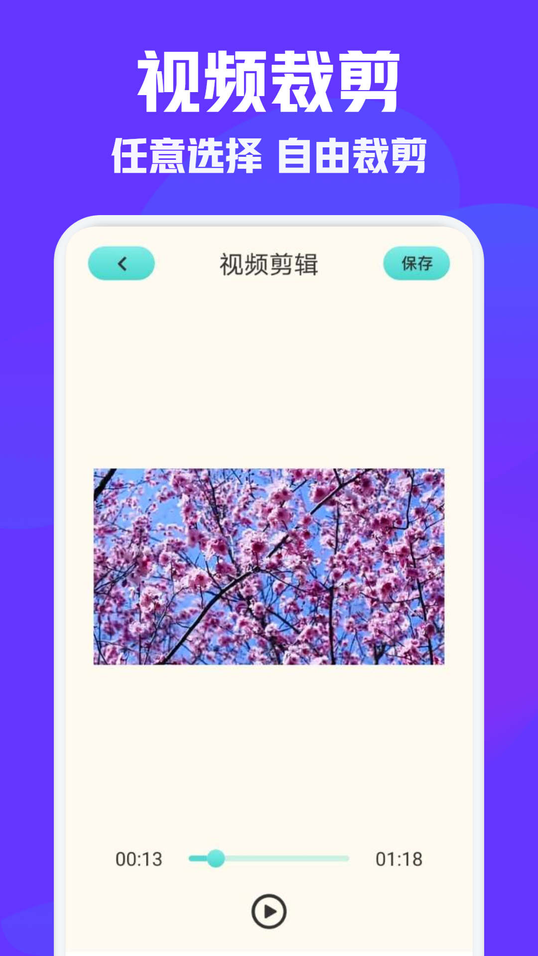 vm视频编辑v1.2图2