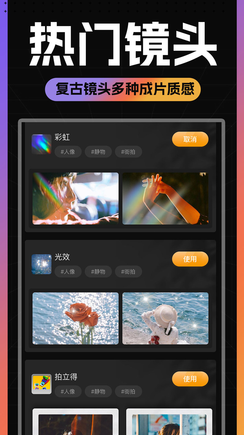 Kamon复古胶片相机v1.0.2图1