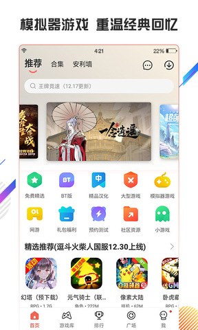 虫虫助手无需登录版