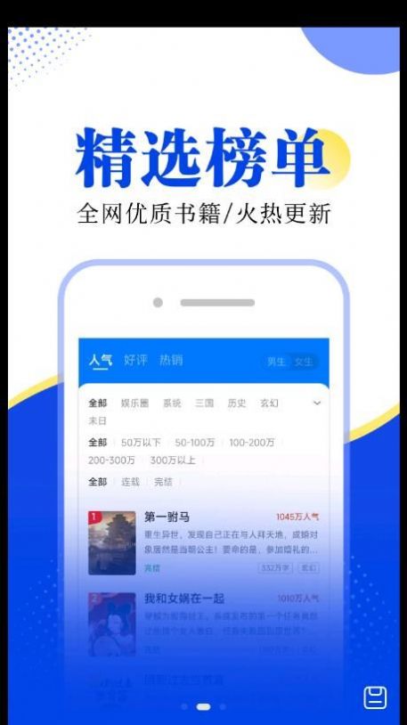 翻天鼠小说v1.0.0图2