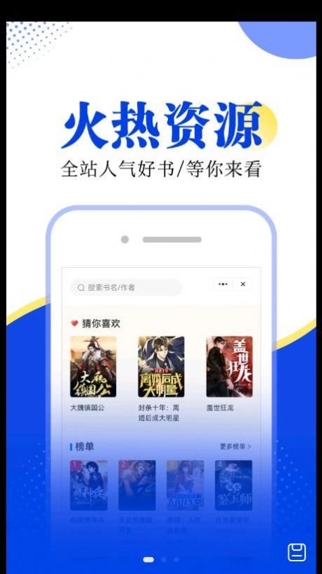 翻天鼠小说v1.0.0图3