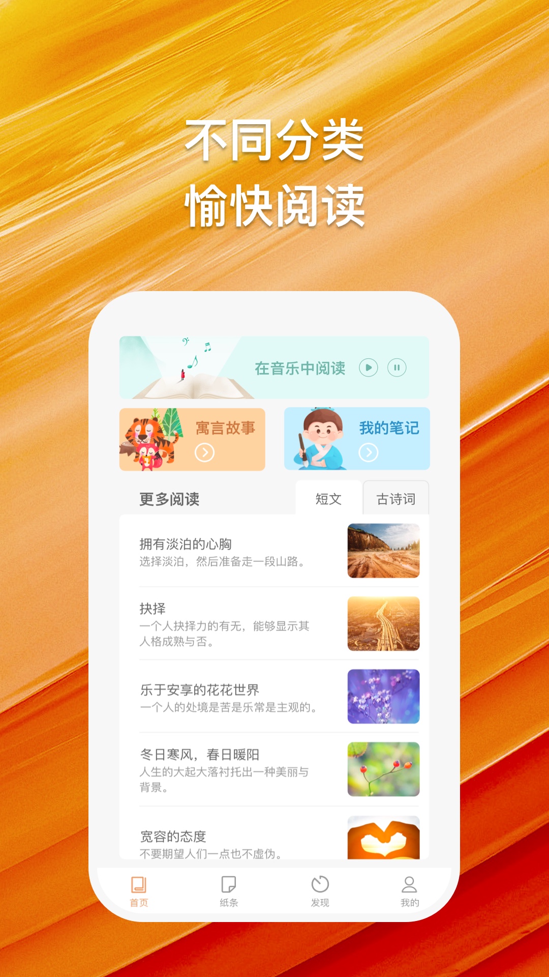 橘猫悦读v1.0.1图1