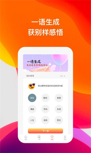 喜语v1.0.1图2