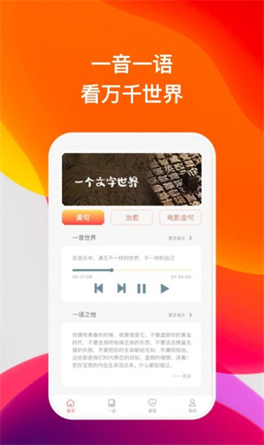 喜语v1.0.1图4