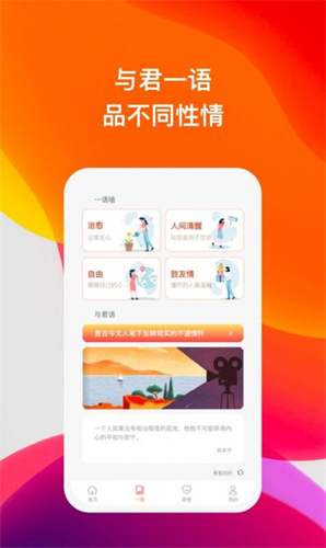 喜语v1.0.1图3