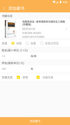 比邻读书v1.0.0图2