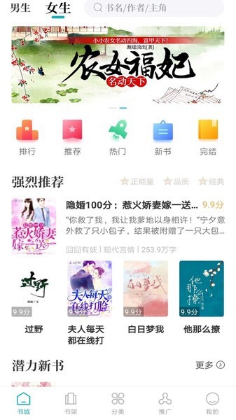 达文小说v1.2.2图2